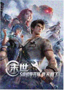 青空检索动画封面